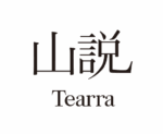 山說Tearra